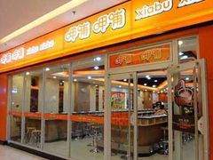 门面-呷哺呷哺 黄金牧场 (回龙观港龙店)