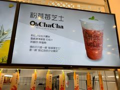 -噢茶茶Oh Cha Cha