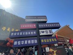 -华夏文旅海洋公园