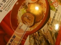 -味千拉面(惠州文昌一路分店)
