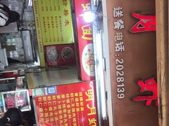 -明月虾面(厦禾路店)