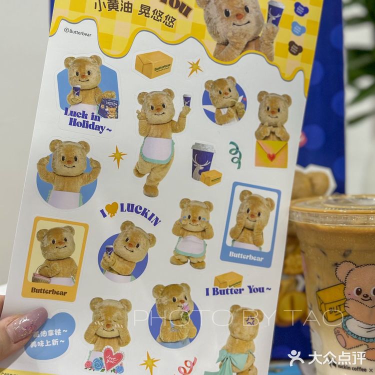黄油小熊驾到！来杯Luckin Coffee