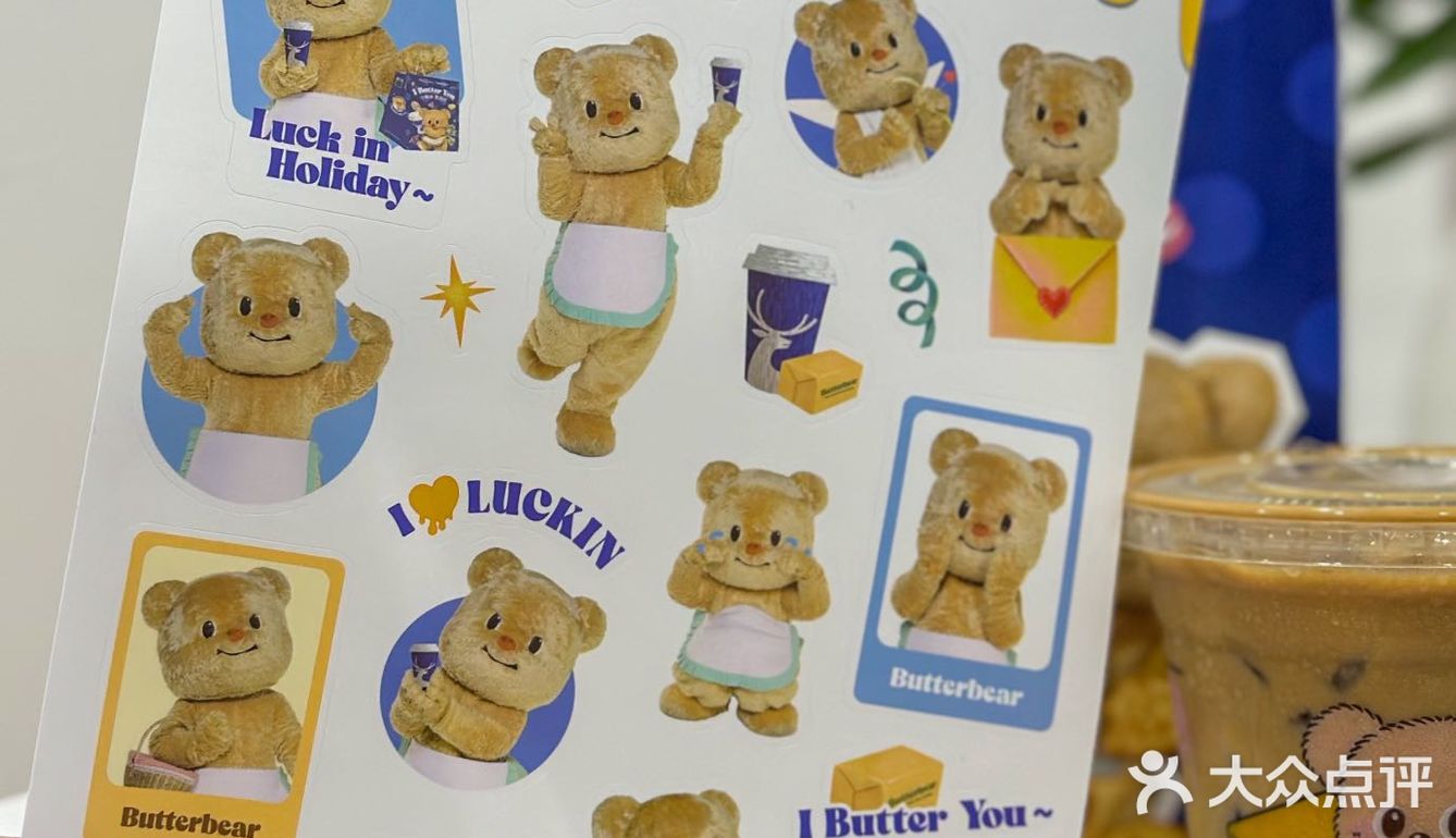 黄油小熊驾到！来杯Luckin Coffee