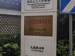 -拾溪餐厅·包厢(杭州千禧度假酒店)