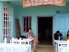 iphone_upload_pic-七七家的糖水店(南湾街1号店)