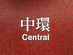 -香港蓮香樓(中環店)