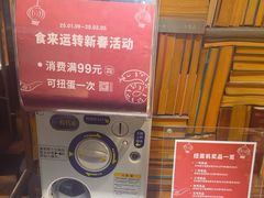 -无印良品餐堂 MUJI Diner(成都太古里店)