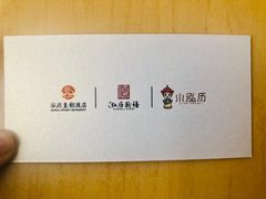 -泓历皇朝酒店(东亭店)