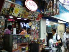 android_upload_pic-利强记北角鸡蛋仔(弥敦道店 )
