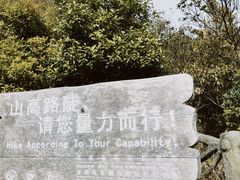 -梧桐山风景名胜区