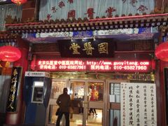 -弘医堂医院-中医科