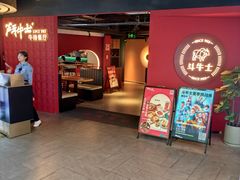 -斗牛士牛排(南京东路店)
