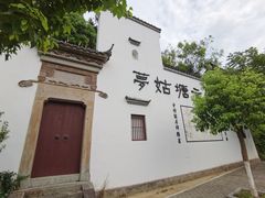 -梦姑塘文化公园
