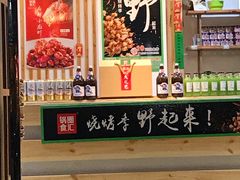 -锅圈食汇火锅烧烤食材超市(建东街店)