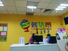 -蓝话筒·少儿成人演讲口才·主持朗诵·戏剧表演(大华第一坊店)
