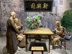 门面-新兴园饺子馆(河南街店)
