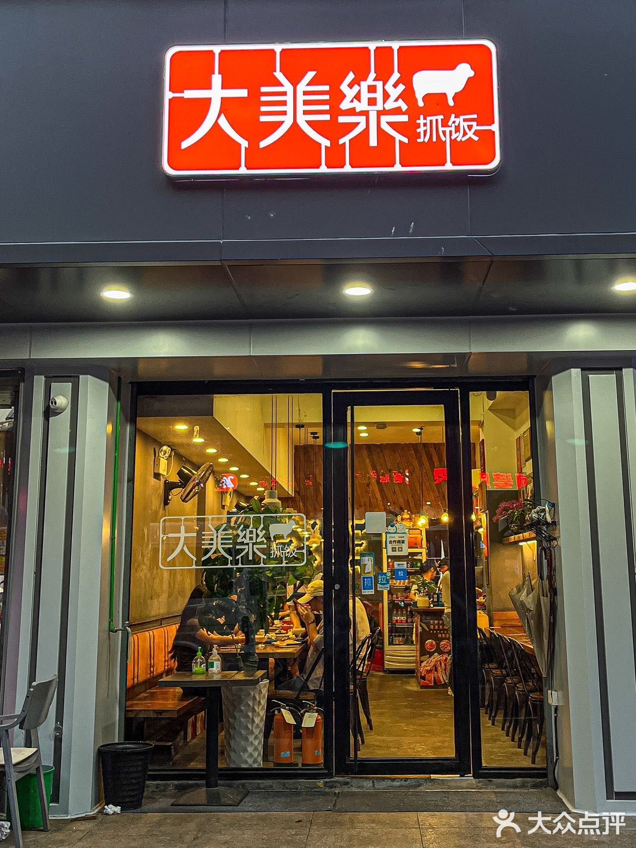 永远相信点评必吃榜❗️这家手抓饭卖爆杭州