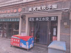 门面-中山美食街