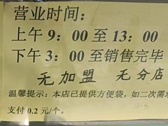 -济南孟家扒蹄店