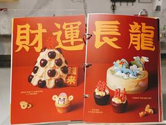 -Pantry's Best派悦坊蛋糕(K11购物艺术中心店)