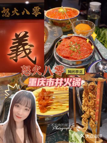 果茶探店 | 超火重庆火锅新店开张叠加优惠性价比超高