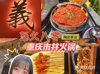 果茶探店 | 超火重庆火锅新店开张叠加优惠性价比超高