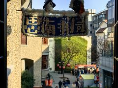-思南书局(复兴中路店)