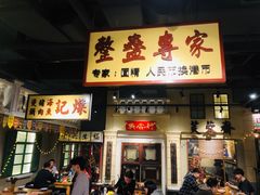 门面-十六蒲(桂林路店)