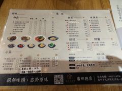 菜单-厝内小眷村(天河南一路店)