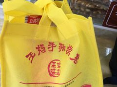 -王妈手撕烤兔