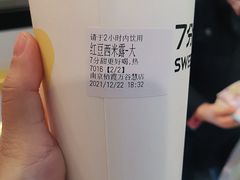 -7分甜(栖霞万谷慧店)