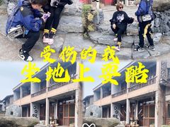 -乌村
