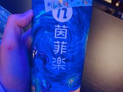-茵菲乐(师院店)