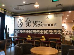 -油梨树 AVOCADO TREE(亮马桥店)