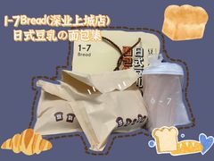 -1-7Bread(深业上城店)