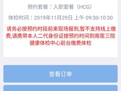 -南方医科大学第三附属医院