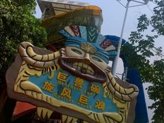 -武汉玛雅海滩水公园