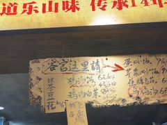 -嘉州鲜知味钵钵鸡(奎星楼店)