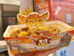 -老day牛杂(官也街总店)