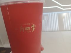 -一方四季·草本轻养茶(区庄店)