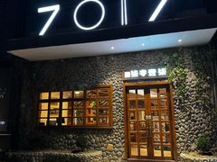 -7017浙菜•建德味(市心北路店)
