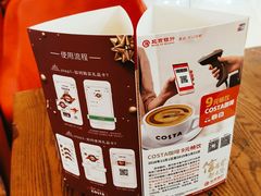 -COSTA COFFEE(丰联广场店)