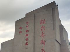 -可可托海景区