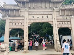 -灵岩山风景区
