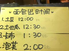 菜单-韩国利尔面包(桂林路店)