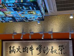 -荣叔港式沙嗲牛肉火锅(正佳潮流店)