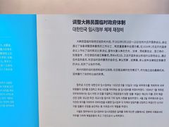 -大韩民国临时政府旧址