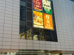 -中航城君尚购物中心