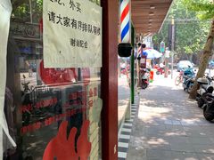 -老地方面馆(思南路店)