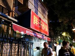 露天位-南湖胖子砂锅(南湖店)